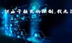 注意：虽然我可以帮助你构思一个合适的和关键