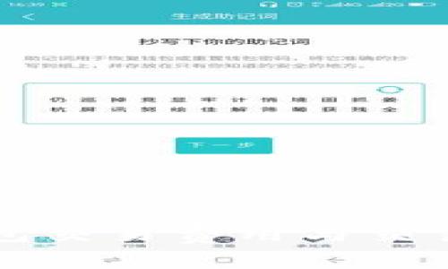 比特币钱包交易费用与交易时间详解