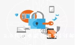 如何在Tokenim 2.0钱包中获得能量？详解获取方法与