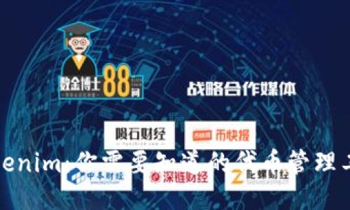 Tokenim：你需要知道的代币管理工具