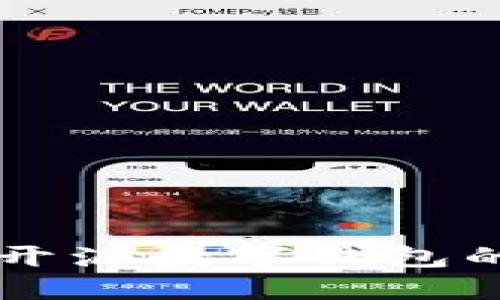 Tokenim：开源数字钱包的最佳选择