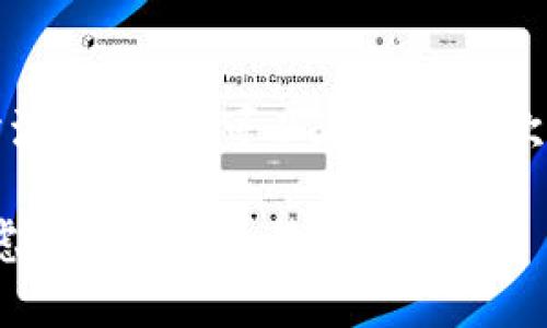 Tokenim 2.0 钱包验证应用：安全性与便捷性的完美结合
keywordsTokenim 2.0, 钱包验证应用, 数字货币, 安全性, 用户体验/keywords

伴随着数字货币的蓬勃发展和区块链技术的日益普及，钱包应用的安全性与用户体验变得愈加重要。在这一背景下，Tokenim 2.0 钱包验证应用应运而生，以其先进的技术和人性化的设计，为用户提供了一个安全、便捷的数字资产管理平台。本文将详细介绍 Tokenim 2.0 钱包验证应用的特点、功能，以及它在数字货币管理中所扮演的重要角色。

Tokenim 2.0钱包验证应用的特点
Tokenim 2.0 钱包验证应用的设计理念在于将用户的安全性与操作简便性结合在一起，使得即使是在数字货币领域初学者也能够轻松上手。同时，它也具备先进的技术特点，确保用户的资产安全。以下是该应用的一些主要特点：

strong1. 多重签名机制/strongbr /Tokenim 2.0 在安全性上采用了多重签名机制，最大限度地保护用户资产的安全。只有在多个密钥签名确认后，资金才能被转移。这种机制可以有效防止恶意攻击和盗用。

strong2. 生物识别技术/strongbr /为了提高用户体验，Tokenim 2.0 引入了生物识别技术，用户可以使用指纹或虹膜扫描进行身份验证。这种方式不仅快速，而且大大增加了安全性，防止了被盗用的风险。

strong3. 实时交易监控/strongbr /应用集成了实时交易监控功能，可以随时观察账户的交易情况，一旦发现异常交易，用户可以第一时间进行处理。该功能在一定程度上降低了操作风险。

strong4. 跨平台支持/strongbr /Tokenim 2.0 支持多个操作系统和设备，包括Android、iOS以及桌面操作系统。这使得用户可以在任何时刻、任何地方方便地管理自己的资产。

Tokenim 2.0的使用场景
无论是投资者还是普通用户，Tokenim 2.0 都能为他们提供良好的使用体验。以下是一些具体的使用场景：

strong1. 数字货币投资管理/strongbr /对数字货币投资者来说，Tokenim 2.0 提供了多种主流币种的支持，用户可以在一个平台上管理多种资产。此外，智能的市场分析工具可以帮助用户更好地做出投资决策。

strong2. 日常支付/strongbr /越来越多的商家开始接受数字货币支付，Tokenim 2.0 让用户可以方便地进行日常消费，比如在网上购物或者线下支付，为用户提供便利。

strong3. 社区投资/strongbr /很多用户通过参与数字货币社区获得收益，Tokenim 2.0 可帮助用户轻松管理这些收益，并对其进行再投资。

Tokenim 2.0钱包的安全性分析
安全性是用户选择钱包工具时关注的重中之重。Tokenim 2.0 从研发到上线经过严格的安全测试，并采用了多种高安全性技术。以下是其安全性考虑的几个方面：

strong1. 数据加密/strongbr /Tokenim 2.0 对用户数据进行全方位加密，所有传输的数据都通过SSL协议进行加密，确保数据在传输过程中不被窃取。

strong2. 定期漏洞扫描/strongbr /平台定期进行安全漏洞扫描和渗透测试，及时发现并修复潜在安全隐患。

strong3. 用户教育/strongbr /Tokenim 2.0 提供丰富的用户教育资源，通过教程和文档帮助用户更好地理解可能遇到的安全风险，从而提高警惕性。

strong4. 透明的审计机制/strongbr /Tokenim 2.0 采用第三方审计机制，确保其系统的透明性和安全性，为用户提供了一种额外的信任保障。

常见问题解答

1. Tokenim 2.0如何确保我的资金安全？
Tokenim 2.0 采用了多重签名机制、生物识别技术以及加密技术等多种手段确保用户资金的安全。多重签名机制要求多个密钥共同确认交易，提升了资金被盗用的难度。生物识别技术提升了身份验证的安全性，加密技术确保数据在传输过程中的安全。同时，平台也通过定期的安全审计和漏洞扫描来维护系统的安全。

2. 我可以用Tokenim 2.0进行哪些类型的交易？
Tokenim 2.0 支持多种数字货币的存储和管理，用户可以进行转账、交易等操作。此外，用户还可以利用平台提供的市场分析工具进行投资决策。Tokenim 2.0 还支持与多个商家进行数字货币支付，适用于线下和线上消费。

3. 如果我丢失了密码或者无法访问账户，怎么办？
Tokenim 2.0 提供了便捷的密码恢复机制，用户可以通过绑定的电子邮箱或手机号进行身份验证，找回账户访问权限。此外，为了确保安全，建议用户在设置账户时启用双重验证功能，这样即使有人得知了密码，也无法轻易窃取账户。

4. Tokenim 2.0 对新手友好吗？
Tokenim 2.0 非常注重用户体验，特别是对新手用户。平台提供了多种帮助信息和指南，新手用户可以根据这些资源快速掌握钱包使用技巧。同时，用户界面设计简洁直观，即使没有经验的用户也能很快上手。另外，Tokenim 2.0 还设有客户支持服务，随时解答用户的疑问。

5. 使用Tokenim 2.0是否需要支付手续费？
是的，Tokenim 2.0 在进行交易时会收取一定的手续费。这些手续费主要用于支付区块链交易的费用。但值得注意的是，手续费的标准会随着市场的变化而有所波动，用户可以在进行每次交易前查看相关费用信息。

通过不断地和更新，Tokenim 2.0 钱包验证应用将继续为用户提供更加安全、便捷的数字资产管理方案。无论您是新手还是老手，Tokenim 2.0 都是您值得考虑的数字货币管理工具。