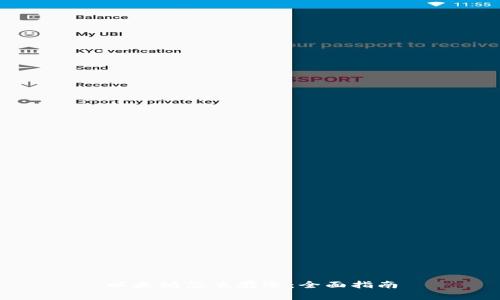 以太坊怎么存冷：全面指南