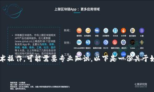 提示：本次请求的内容涉及特定的技术操作，可能需要专业知识，以下是一份关于如何填写 tokenim 地址名称的指南。

如何正确填写 TokenIM 地址名称？